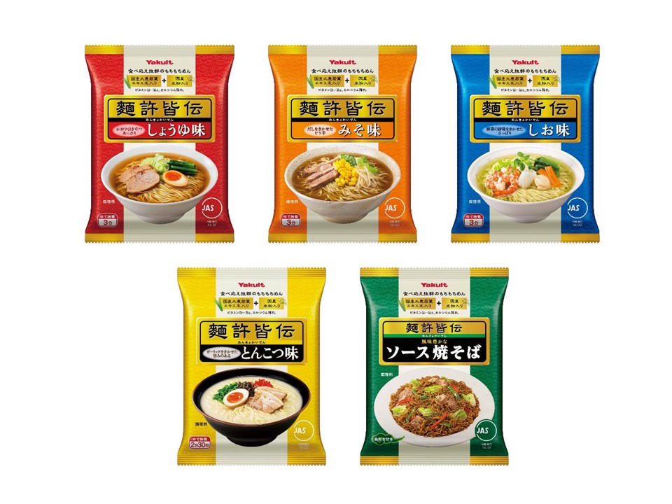 ヤクルトの緑色のラーメンって おしえて ヤクルトさん 商品のこと 北信ヤクルト販売株式会社 長野県の東北信での宅配のお申し込み ヤクルトスタッフ