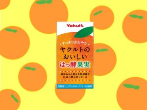 刺激に負けない健康ケアを！「ヤクルトのおいしいはっ酵果実