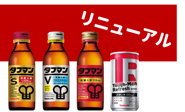 リニューアルした タフマン で元気な毎日を おしえて ヤクルトさん 商品のこと 北信ヤクルト販売株式会社 長野県の東北信での宅配のお申し込み ヤクルトスタッフ