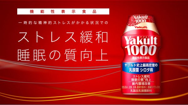 乳酸菌が1本に1000億個 Yakult1000のヒミツ おしえて ヤクルトさん 商品のこと 北信ヤクルト販売株式会社 長野県の東北信での宅配のお申し込み ヤクルトスタッフ