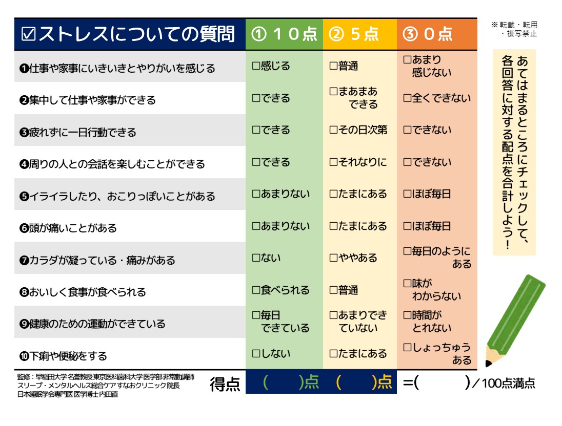 ヤクルト 睡眠