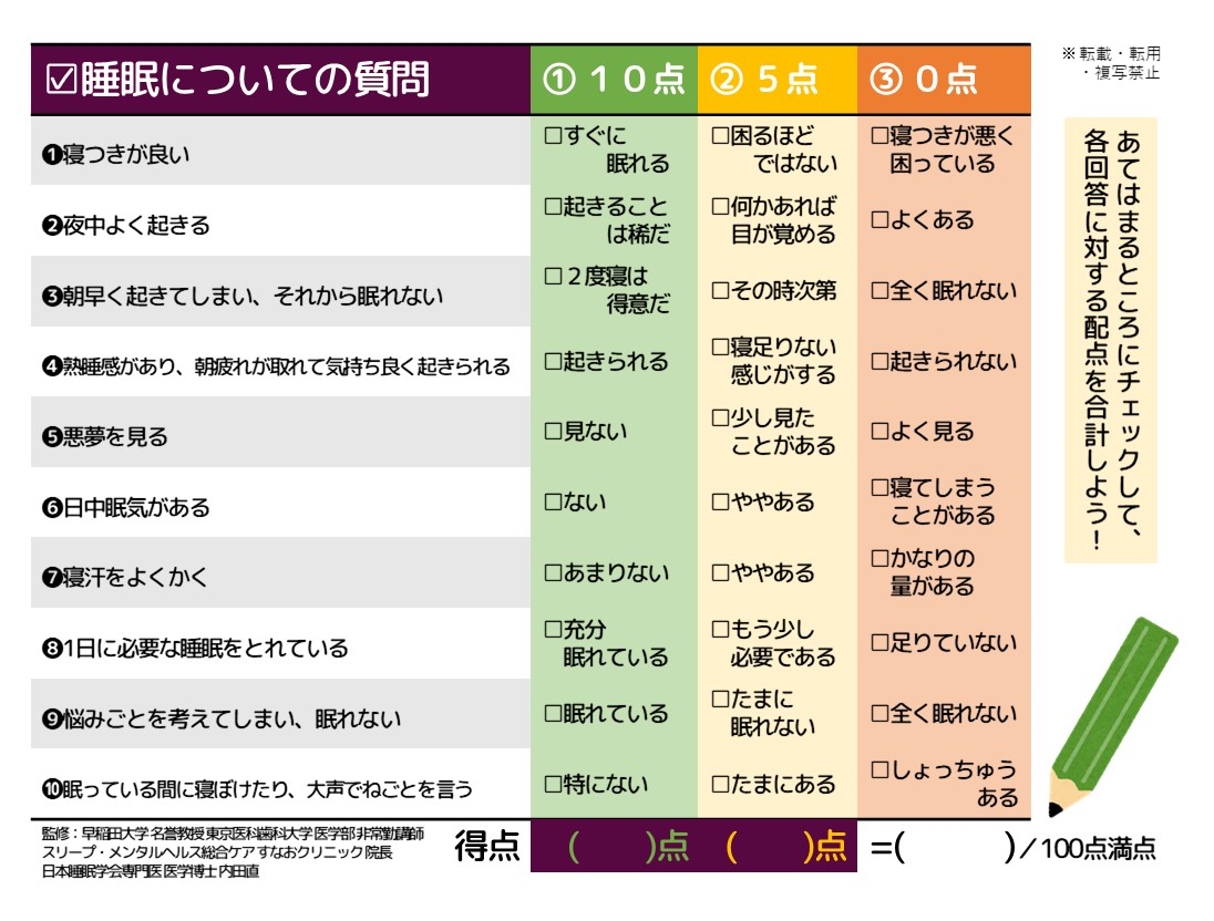 眠れる ヤクルト